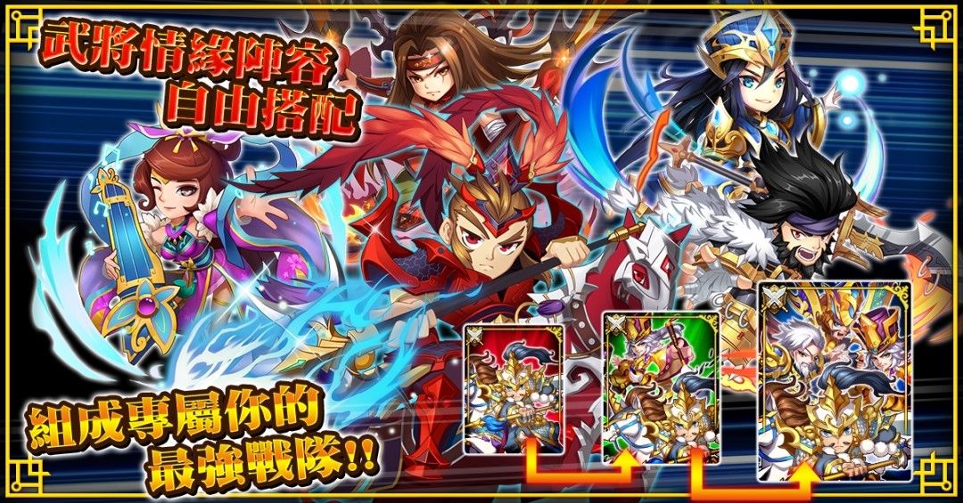 不累三国手游IOS苹果版 v2.0.7