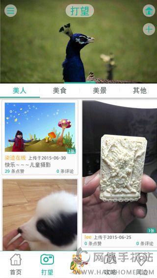 天虎云游官网ios版app v2.0.8