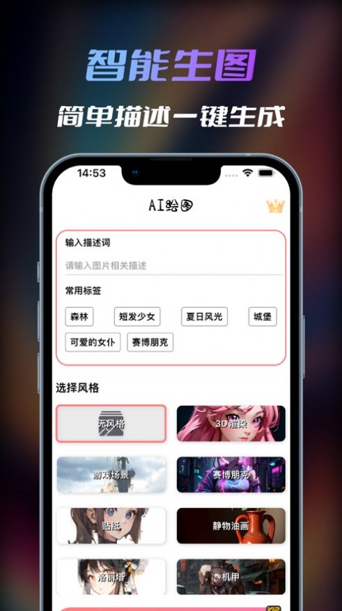 Sora绘画官方软件下载 v1.0