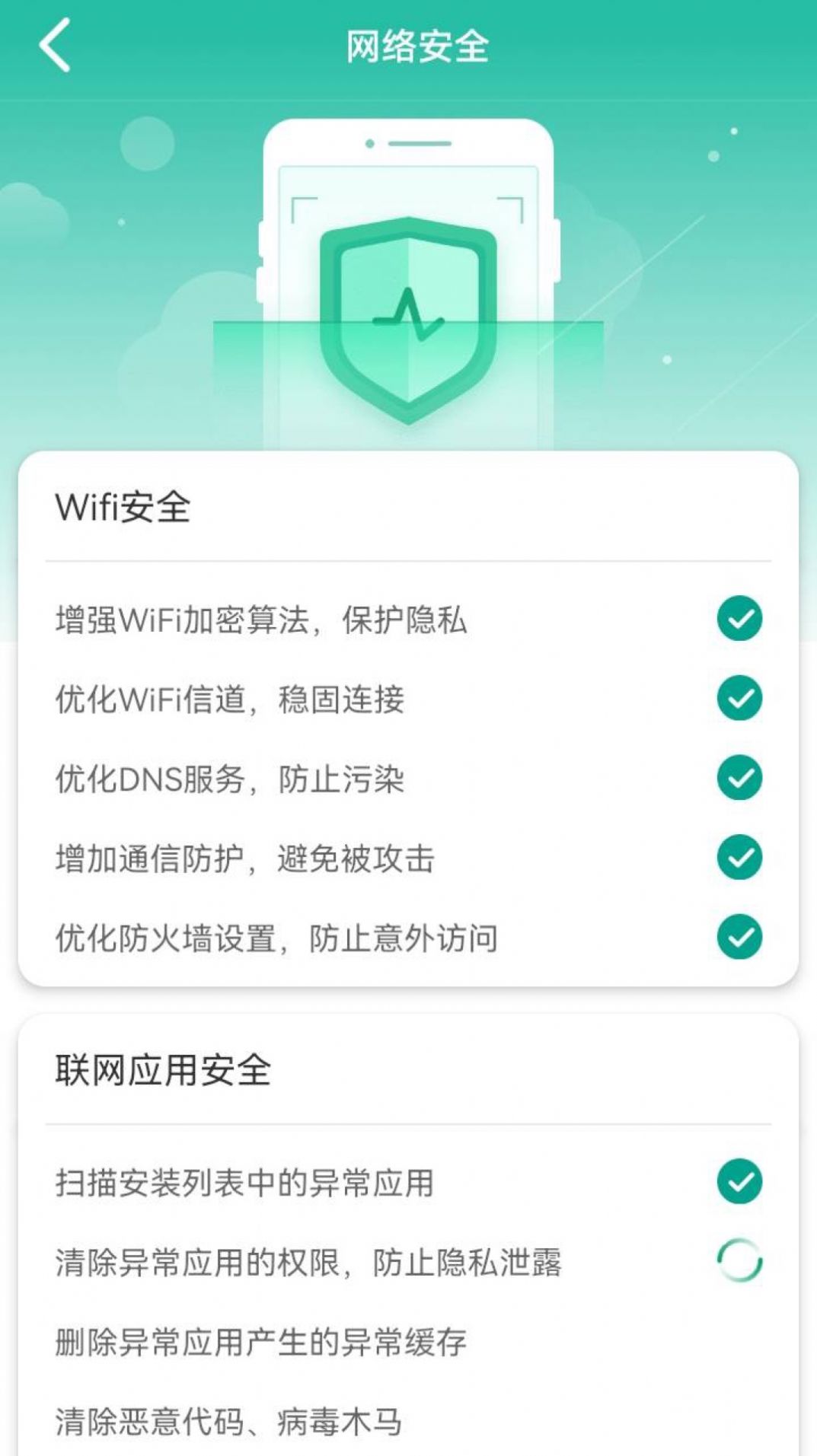 WiFi快快连app官方版下载图片1