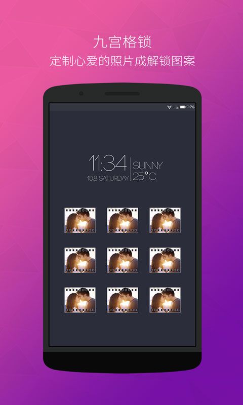 锁屏君2官方app软件下载 v2.9.1