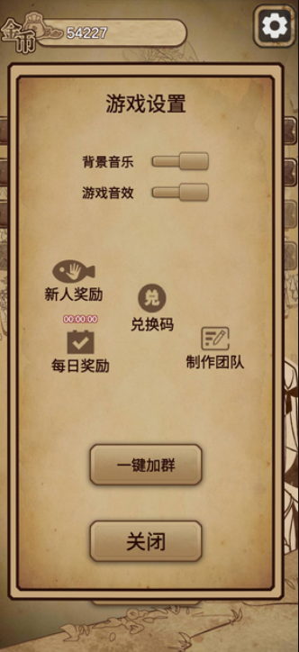 冒险与魔法2免广告内置菜单版下载 v1.0