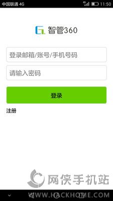 智管360安卓手机版APP下载 v0.57