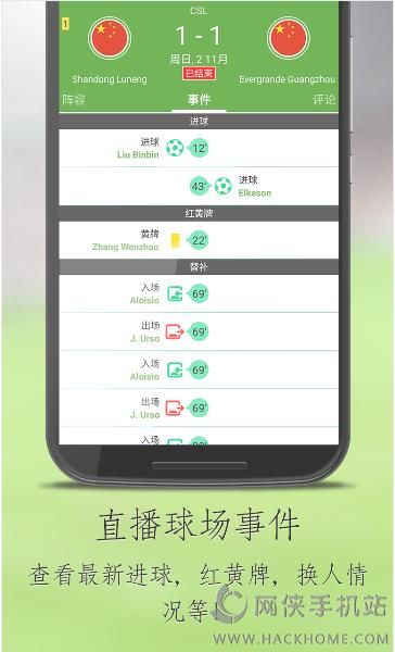 BeSoccer真球迷官网安卓版app V3.6.4.5