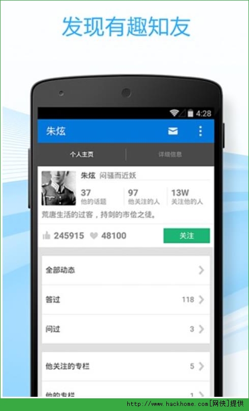 知乎手机客户端ios版app v9.34.0