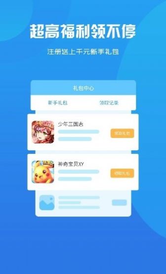 猫妖游软件官方下载 v2.1