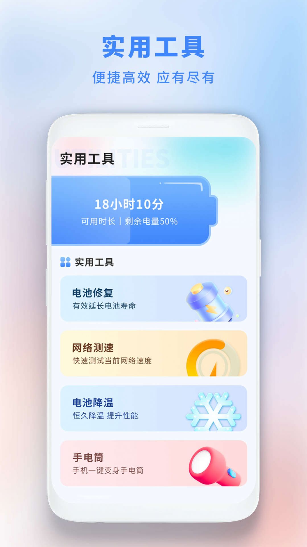 垃圾极速清理管家安全app软件下载图片1