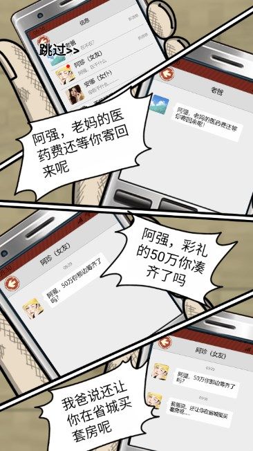 逆袭大王游戏免广告版下载图片1