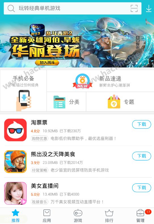 vivo应用商店官方下载安装 v9.2.86.5