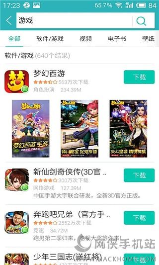 36o手机助手下载官方版 v10.9.10