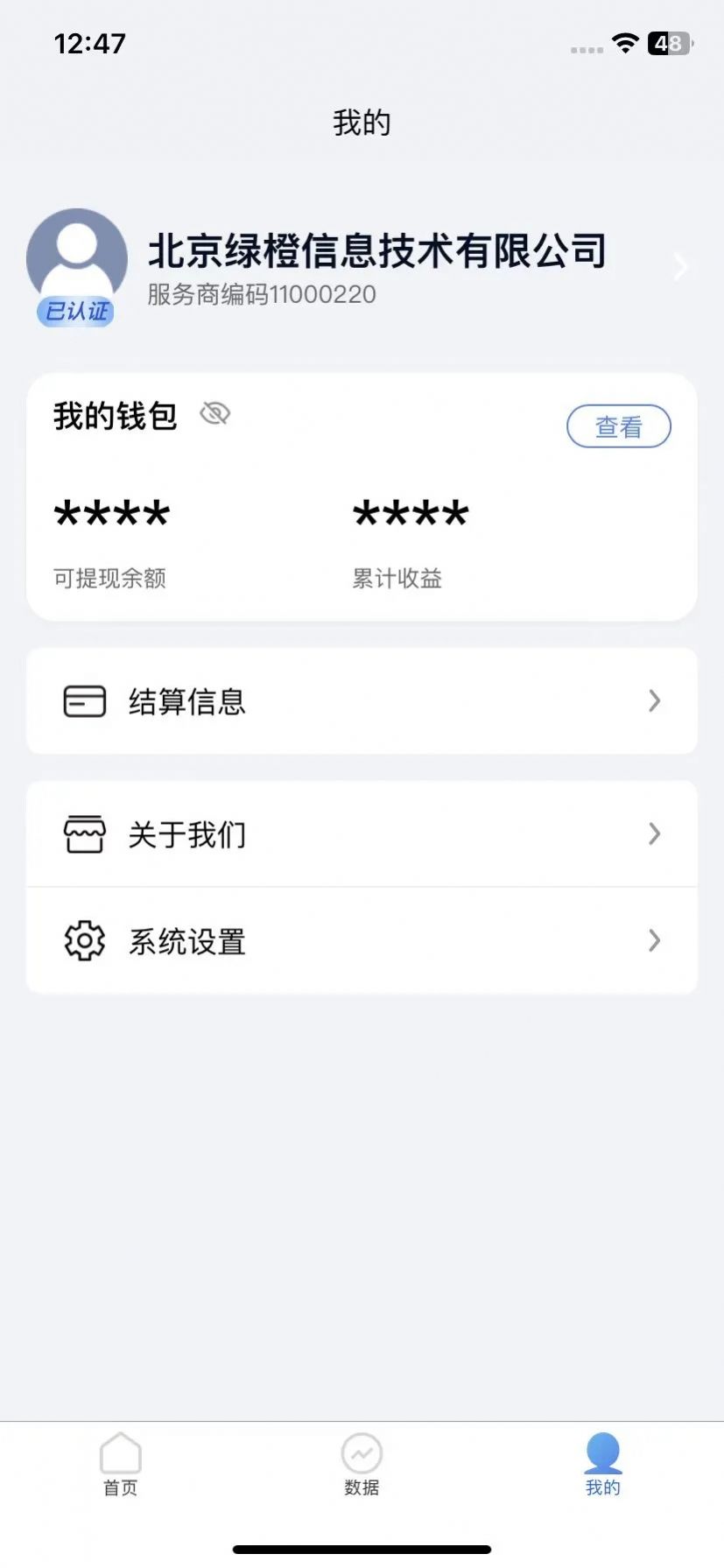 红伙伴办公软件下载 v1.0.4