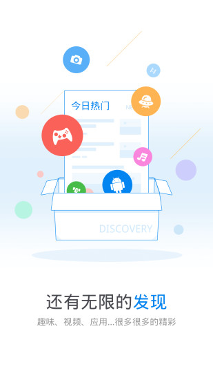 WiFi万能钥匙官方最新苹果IOS版 v4.9.93