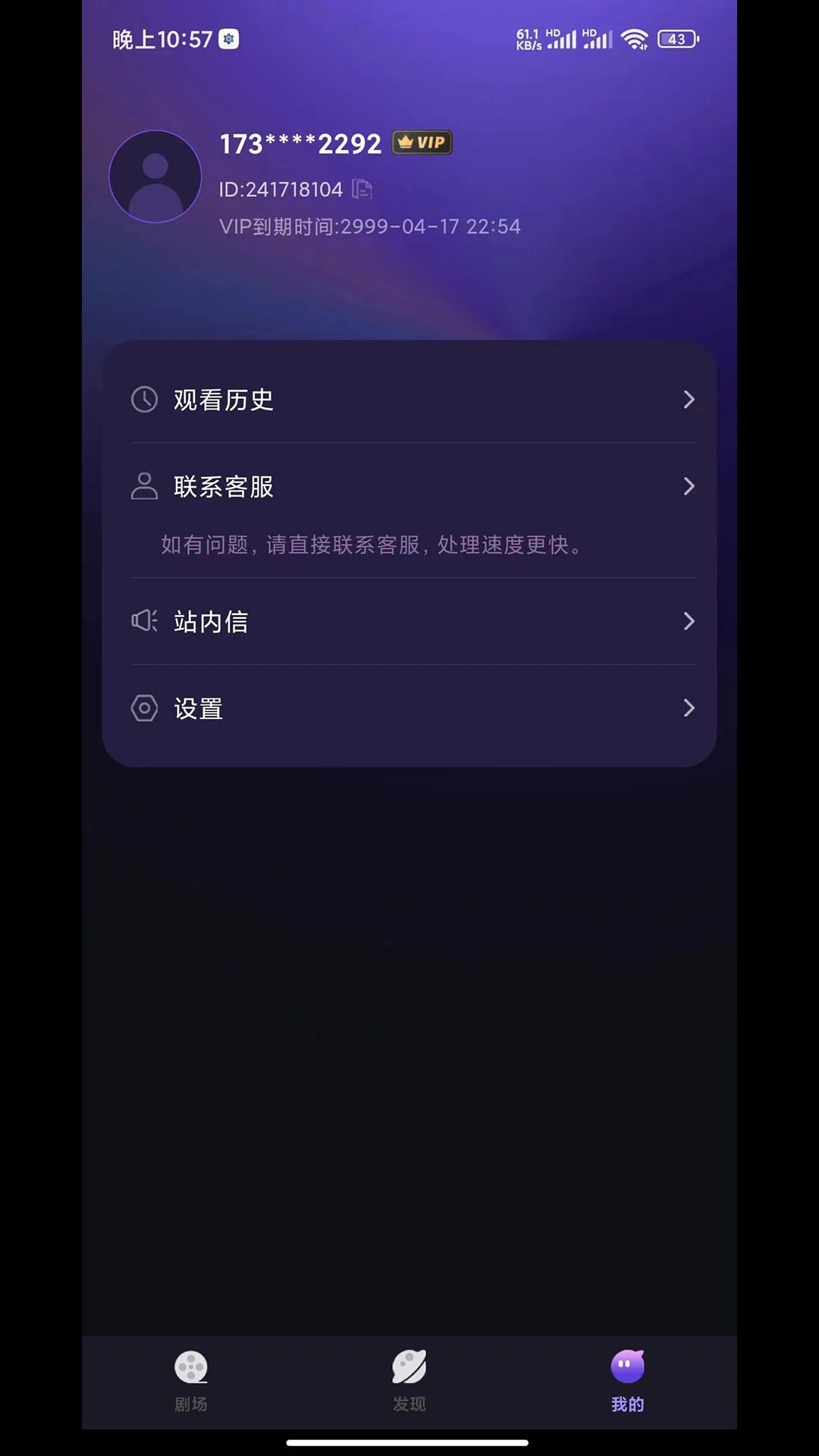 秒看大全短剧软件官方下载 v1.1.1