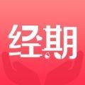 经期宝app官方版下载 v2.0.3