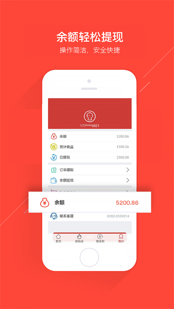 溜溜返利app最新版下载 v2.0