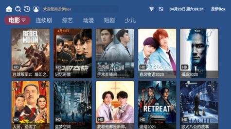 龙伊Boxapp官方下载免费追剧最新版 v3.7