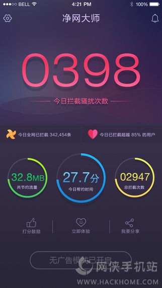 净网大师爱奇艺会员ios版下载app v1.1.309