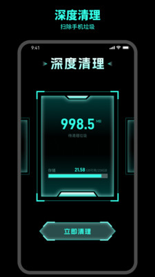 及时清理app软件下载 v1.0.0