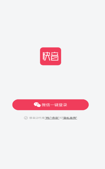 快音车载听歌官方手机版下载 v5.39.01