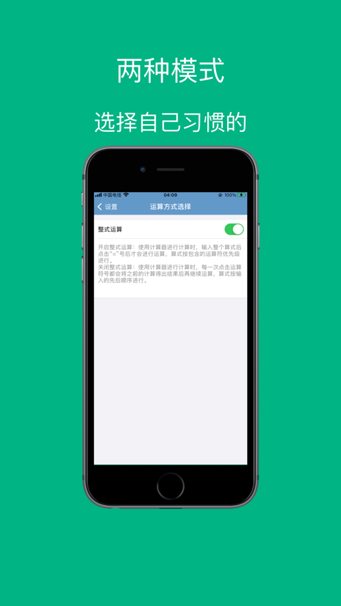 多语音计算器app官方下载 v1.1