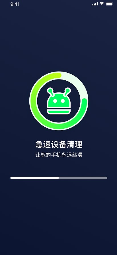 设备清理助手手机清理app下载 v2023.05.15