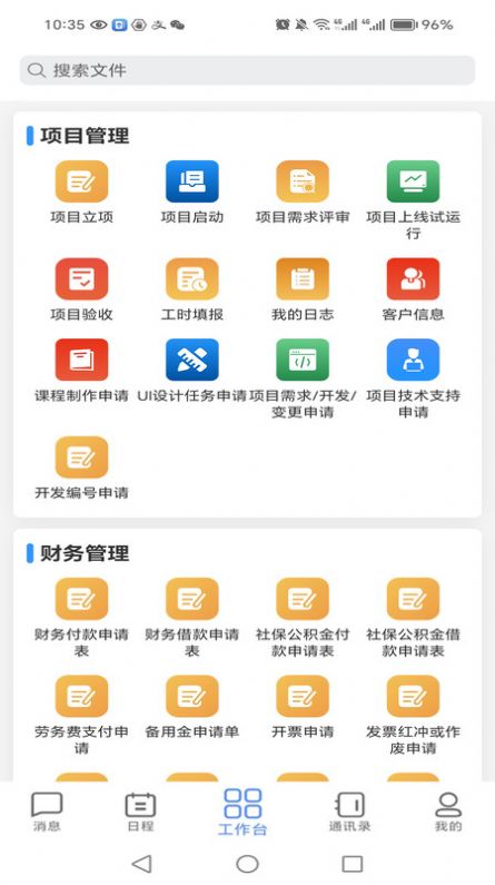 谙信app官方下载免费版 v2.2.9