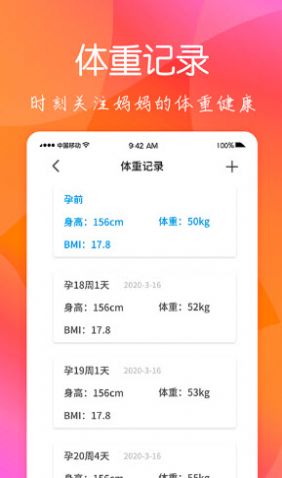 育儿嫂孕育app软件下载 v1.0.0