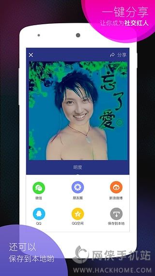 杀马特相机iOS手机版APP下载 v1.0.0