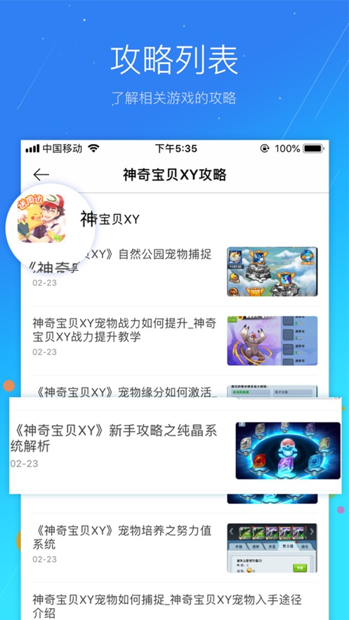 3733游戏盒子app官方下载 v1.3