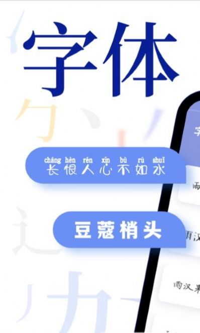 炫酷字体大全app官方版下载 v1.0.0