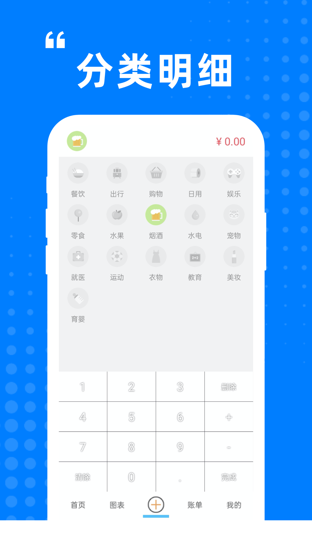 迷你小盒记账app官方下载 v1.0.0