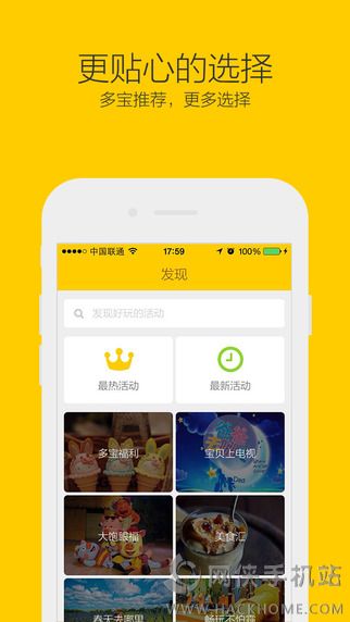 多宝亲子ios版下载app v1.6.2