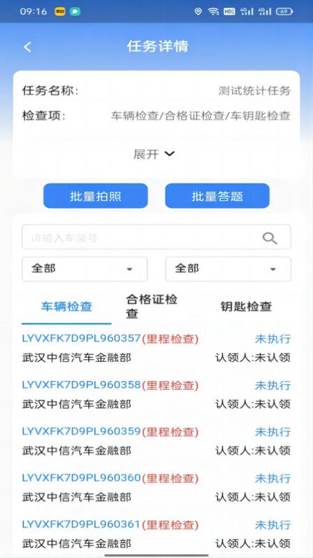 华阳库存审计手机客户端下载 v1.0.1