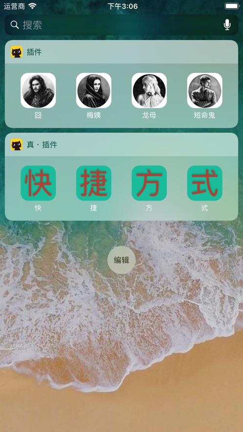 快捷方式app下载软件 v14.0