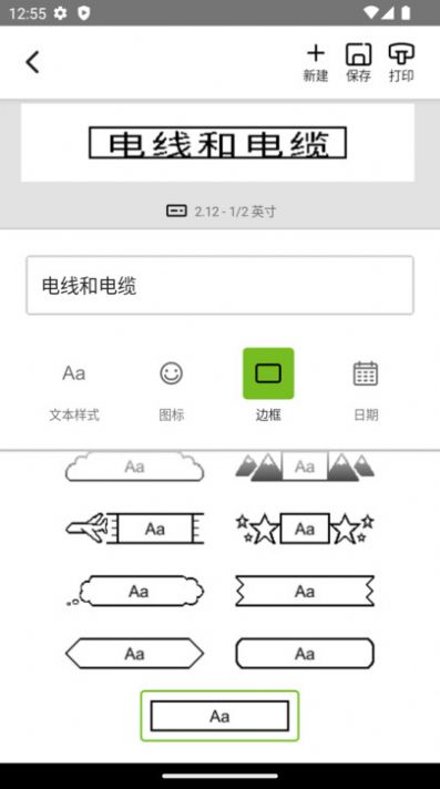 LT Connect设备维修管理软件下载 v2.0.0