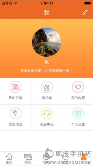 拉粑粑ios版app v1.1.0