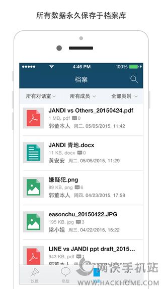 JANDI官网app下载 v1.7.1