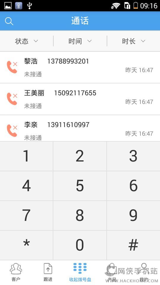 钉铛app下载手机版 v1.1.0