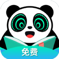 熊猫脑洞小说app阅读器下载 v2.16