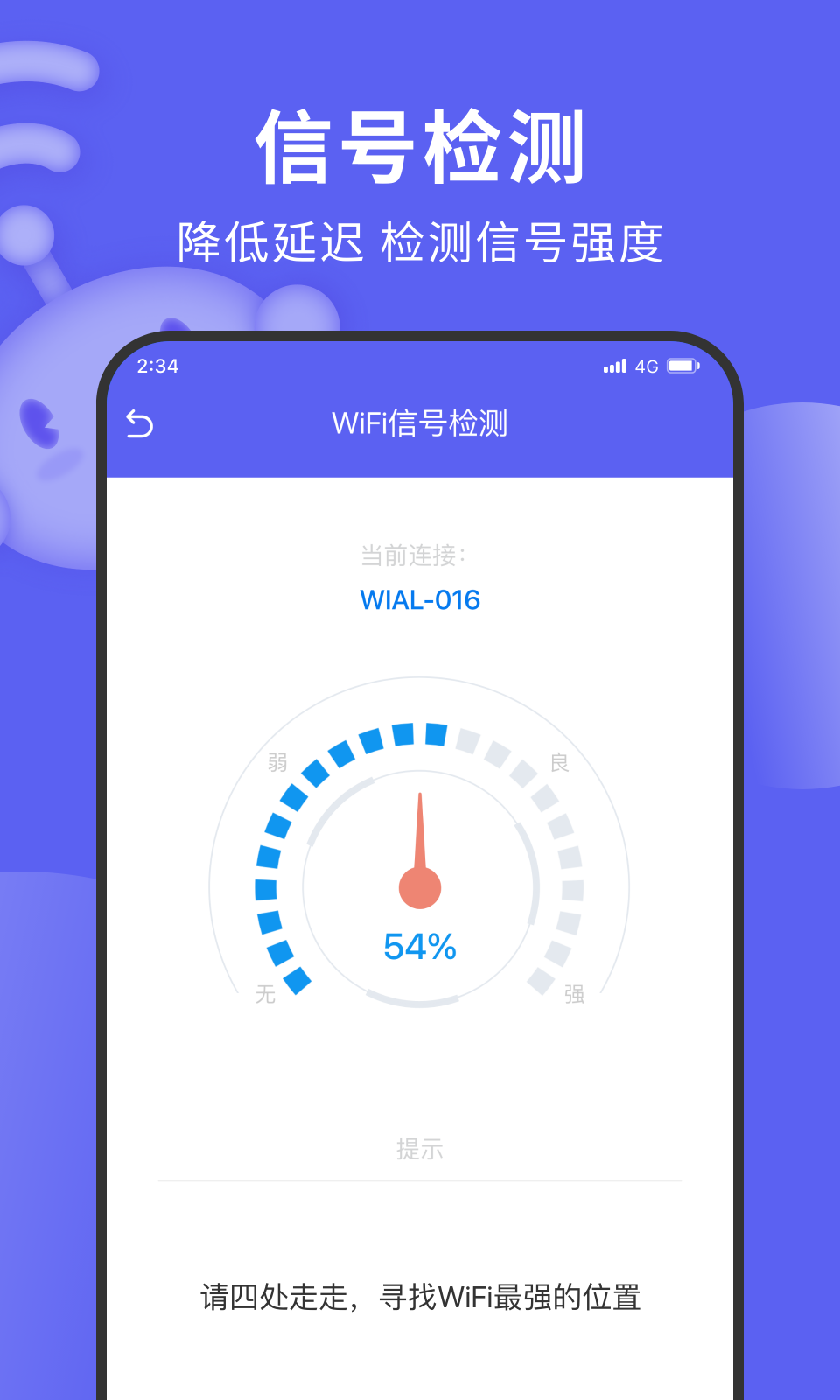 德讯上网精灵app软件下载 v1.0.0