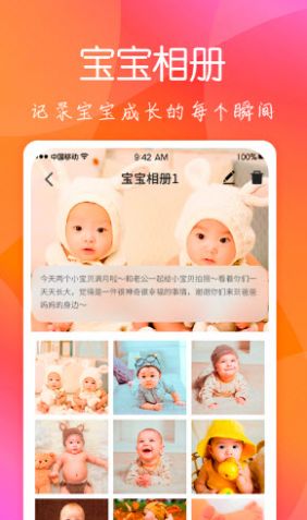 育儿嫂孕育app软件下载 v1.0.0