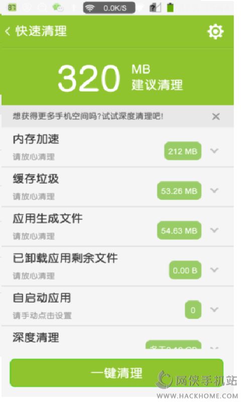 掌心管家最新版下载 v6.1.0