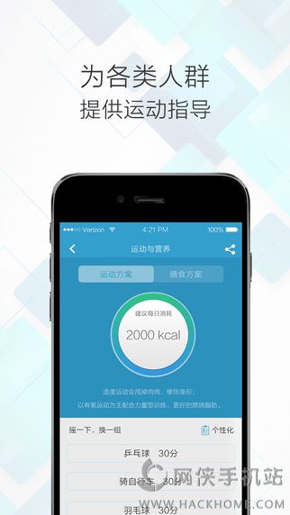 怡可健康app下载安卓版 v1.0.2