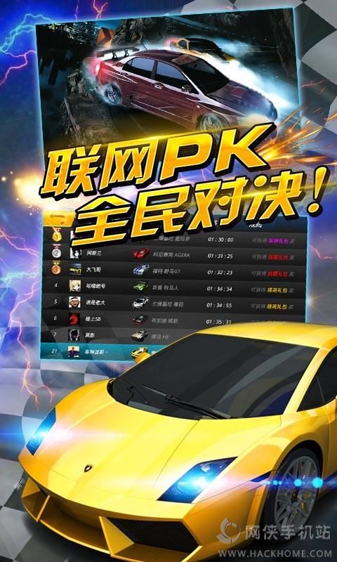 疯狂车神对战版游戏官网 v1.0.53