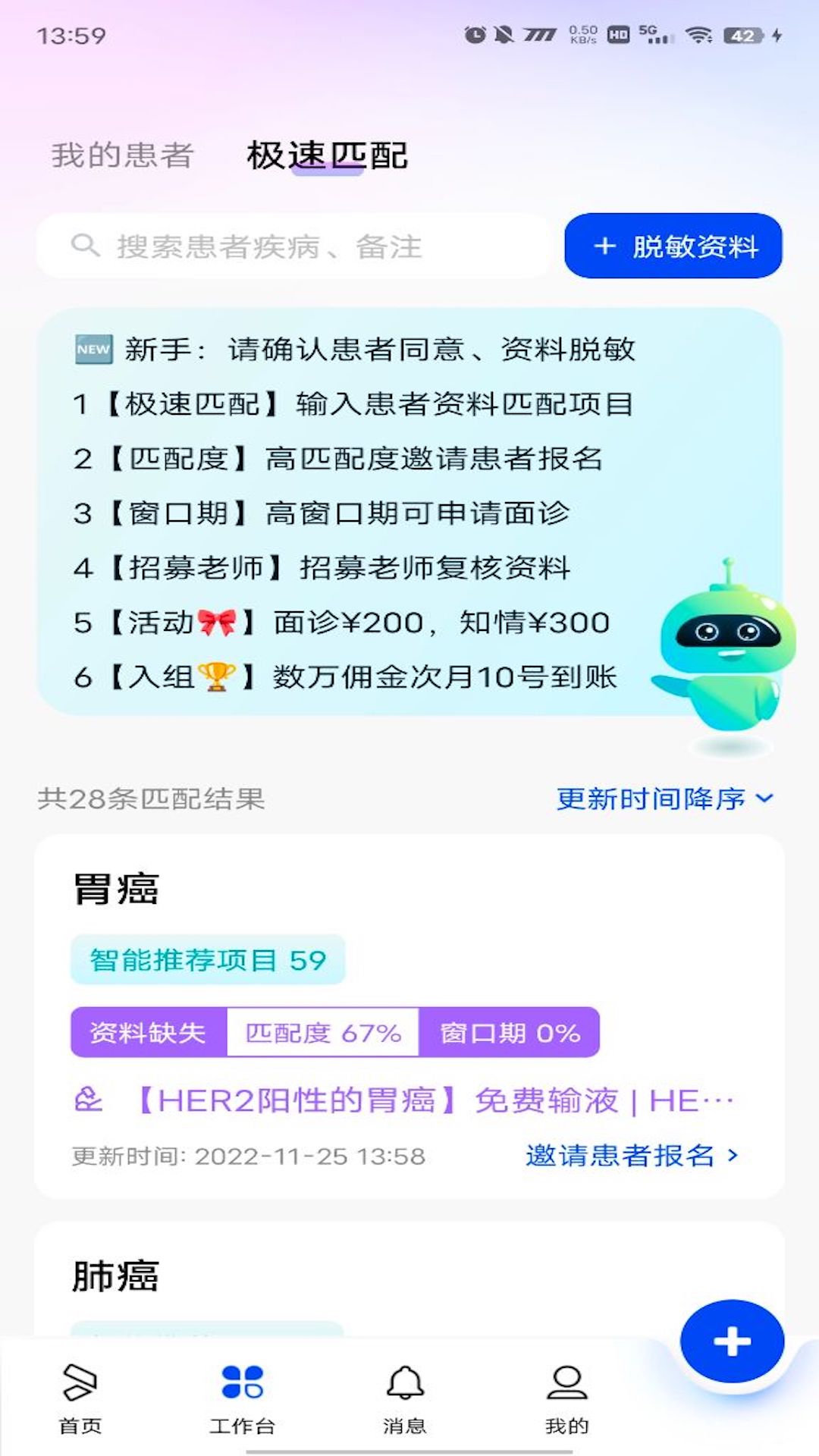 药试圈从业者app手机版 v1.2.4