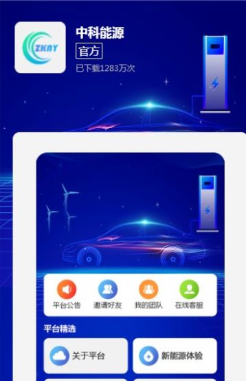 河北ZKeny中科能源app手机版下载安装 v1.0.0