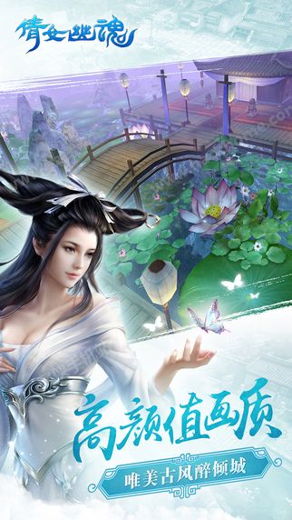 新倩女幽魂手游官网安卓版 v1.13.2