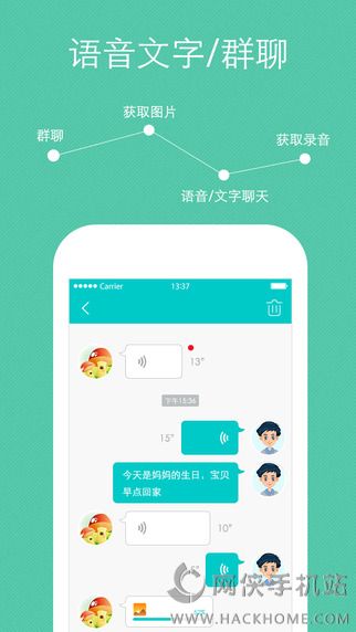 腾讯儿童手表官网APP下载iOS版（QQWatch） v1.2.0