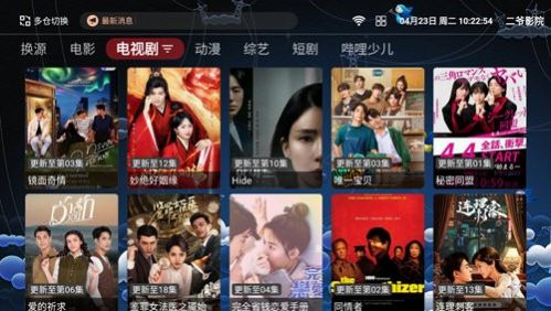 二爷资源库TV03官方免费版下载 v1.5.1