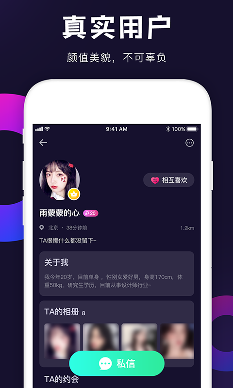 皮皮约交友app软件下载图片1